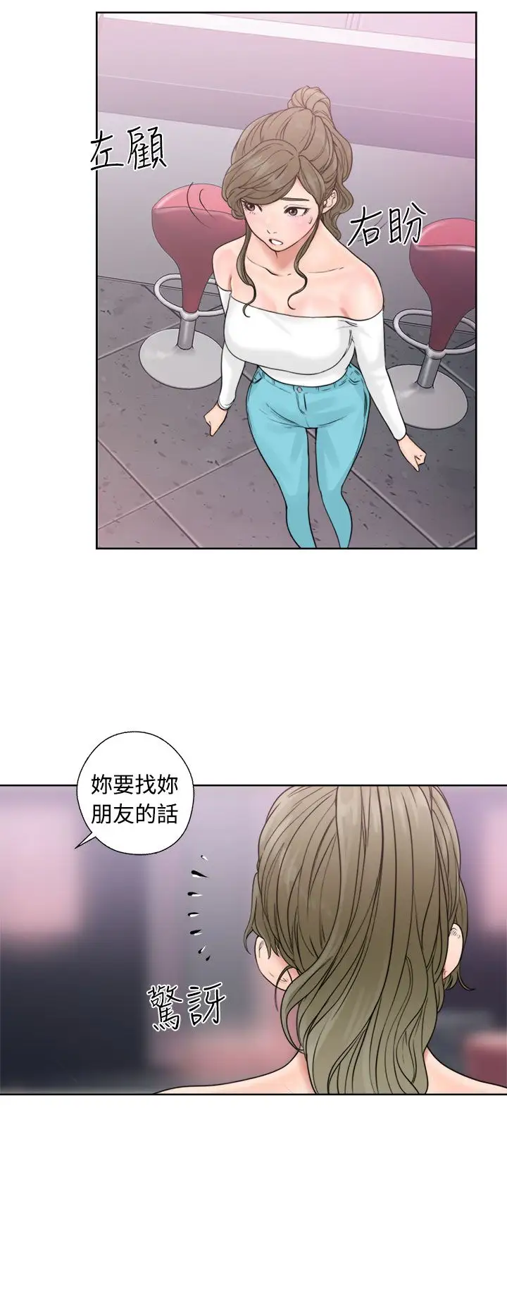 解禁第18话
