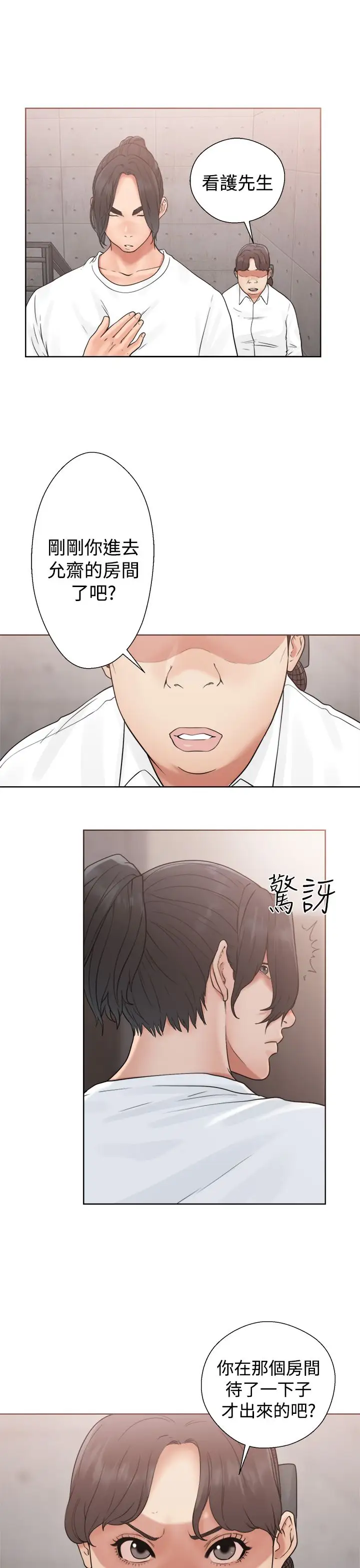 解禁第19话