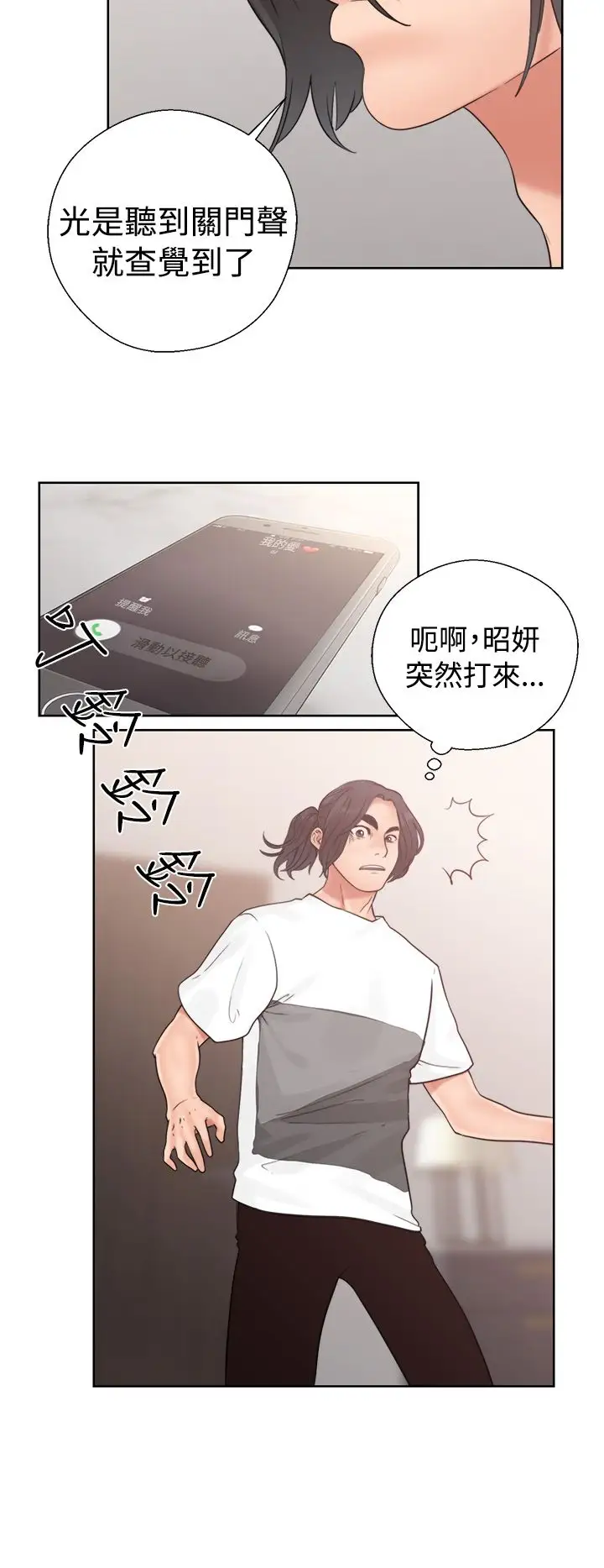 解禁第19话