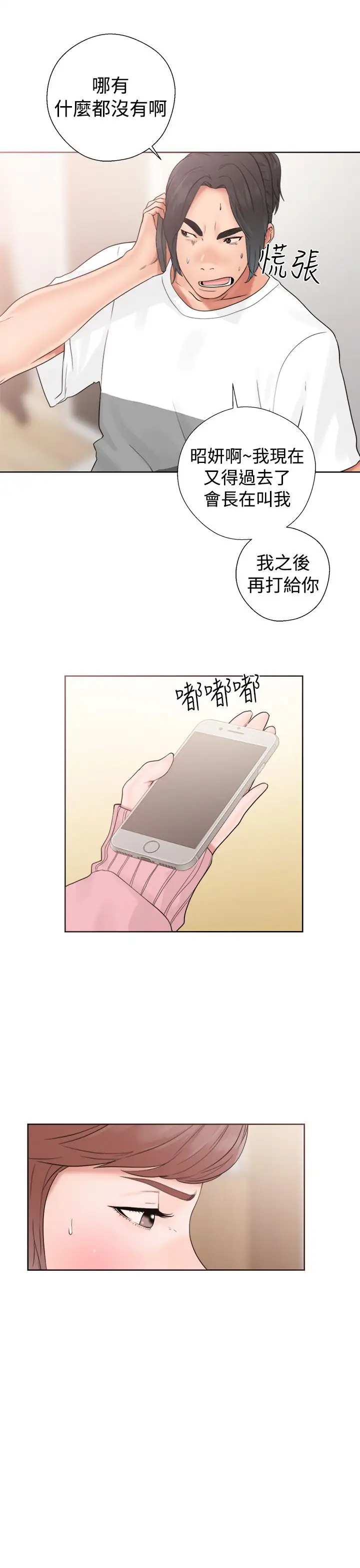 解禁第19话