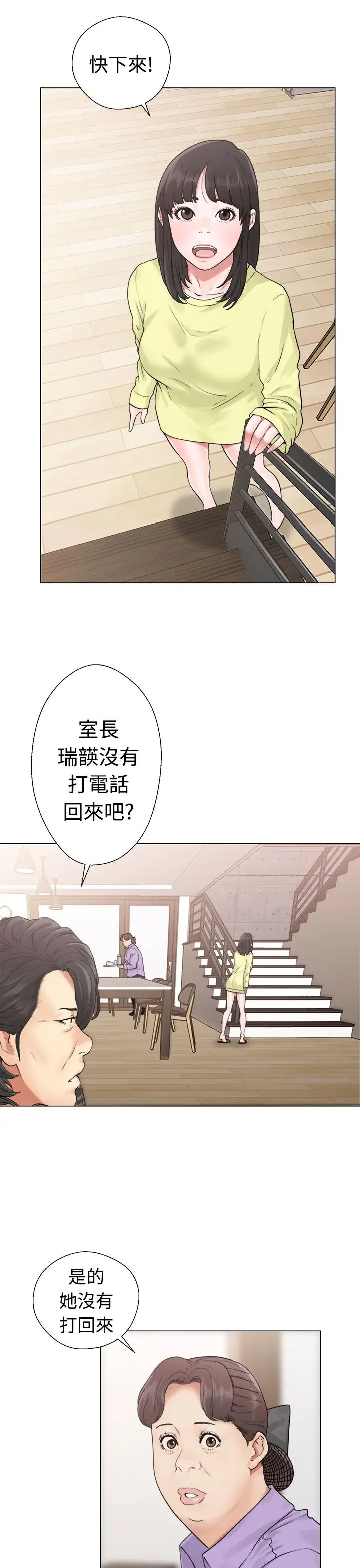 解禁第20话