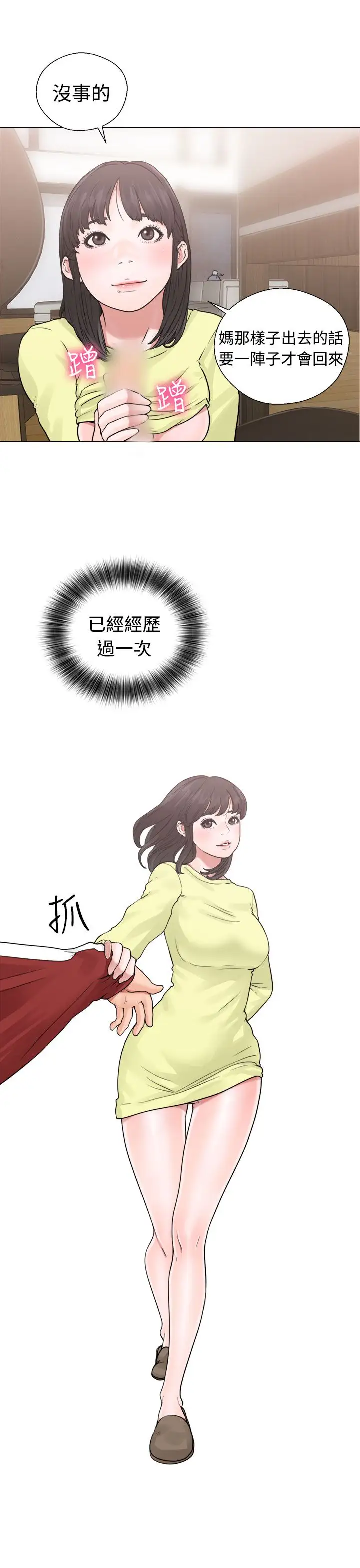 解禁第20话
