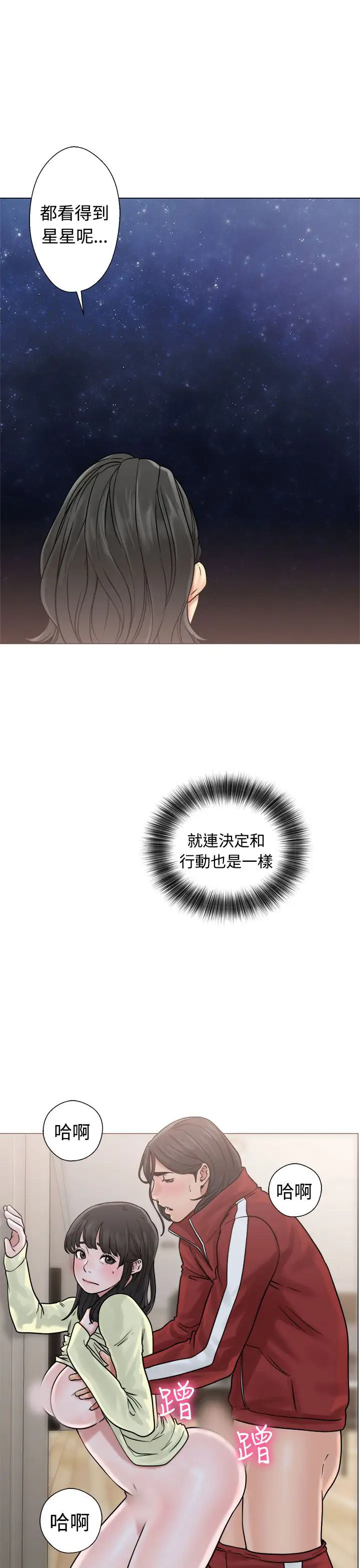 解禁第21话