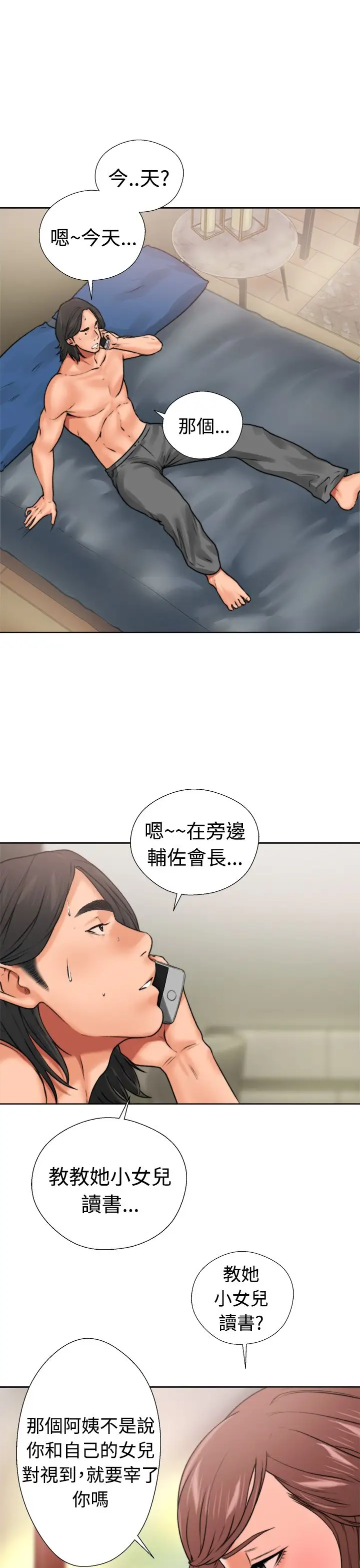 解禁第12话