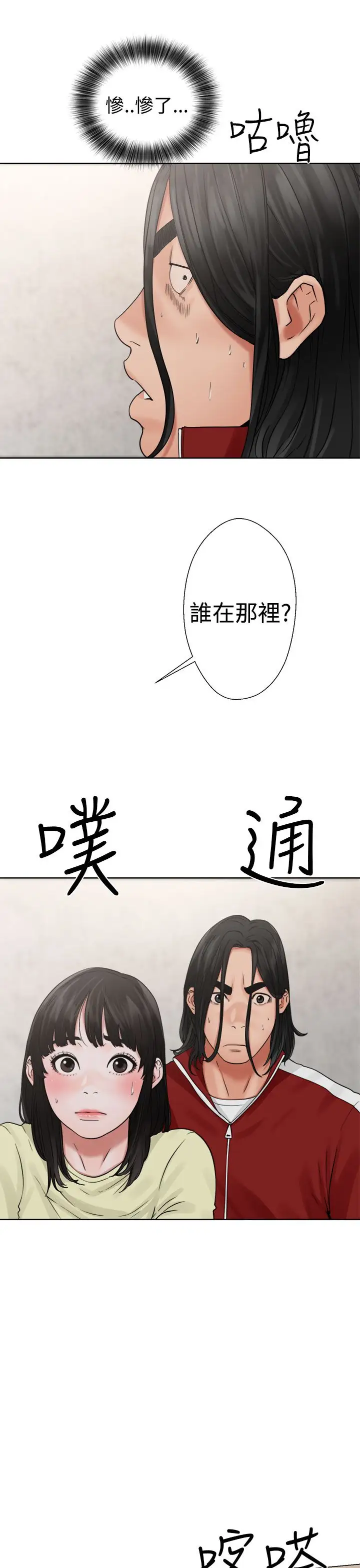 解禁第22话
