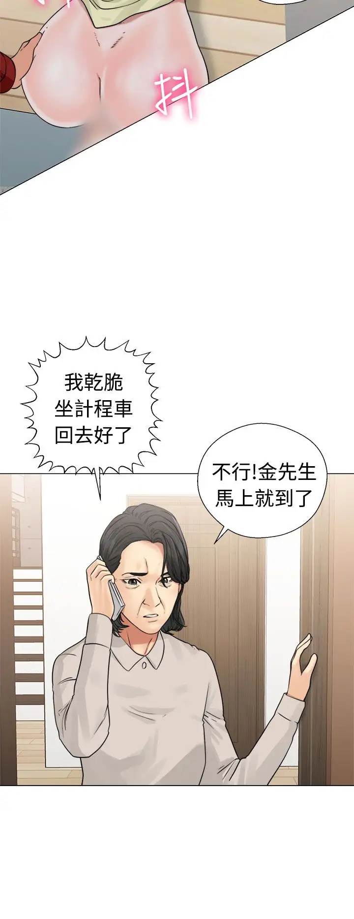 解禁第22话