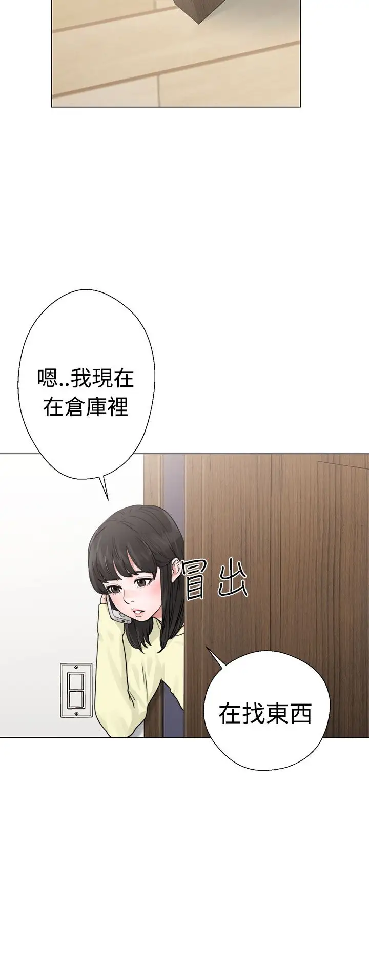 解禁第22话