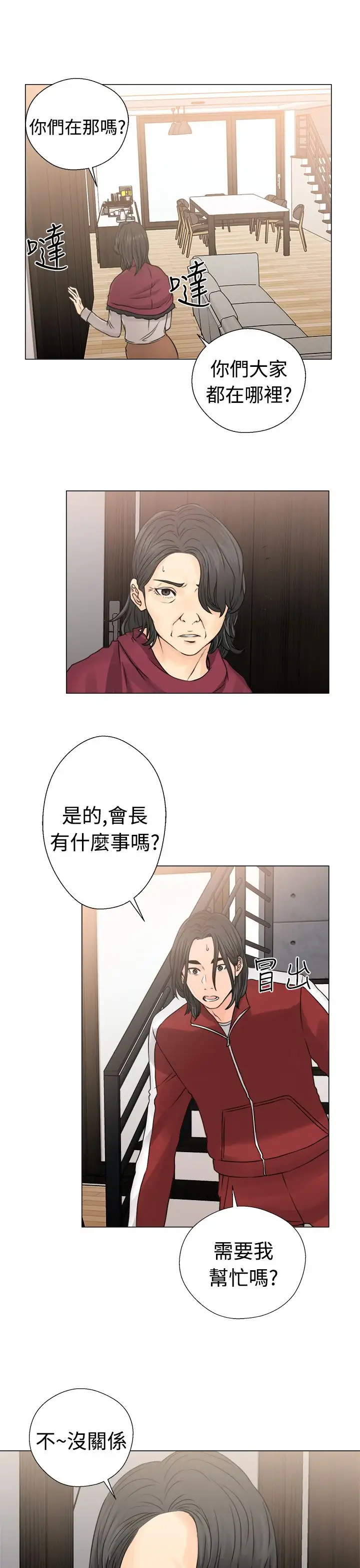 解禁第23话