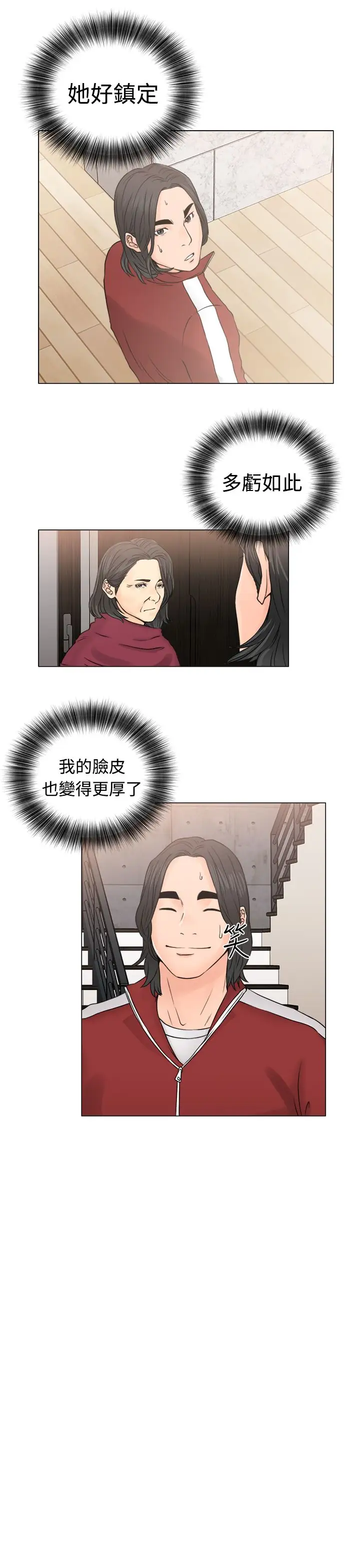 解禁第23话