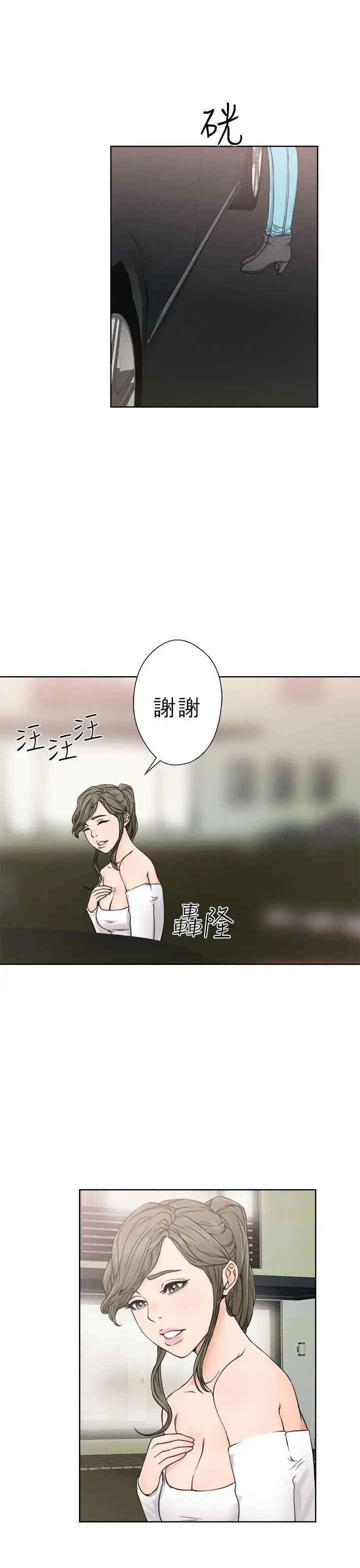 解禁第24话