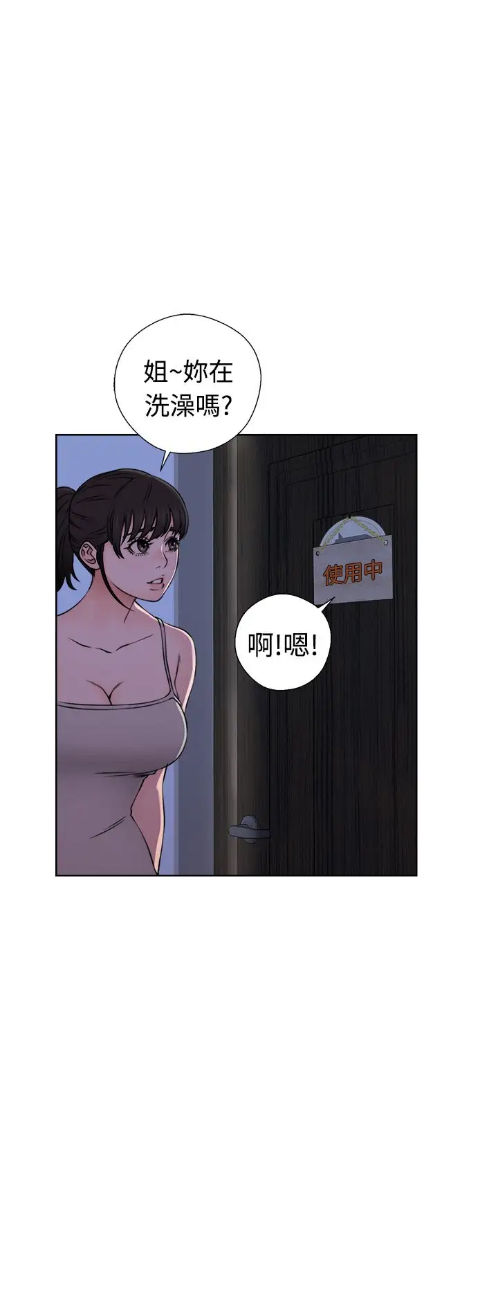 解禁第25话