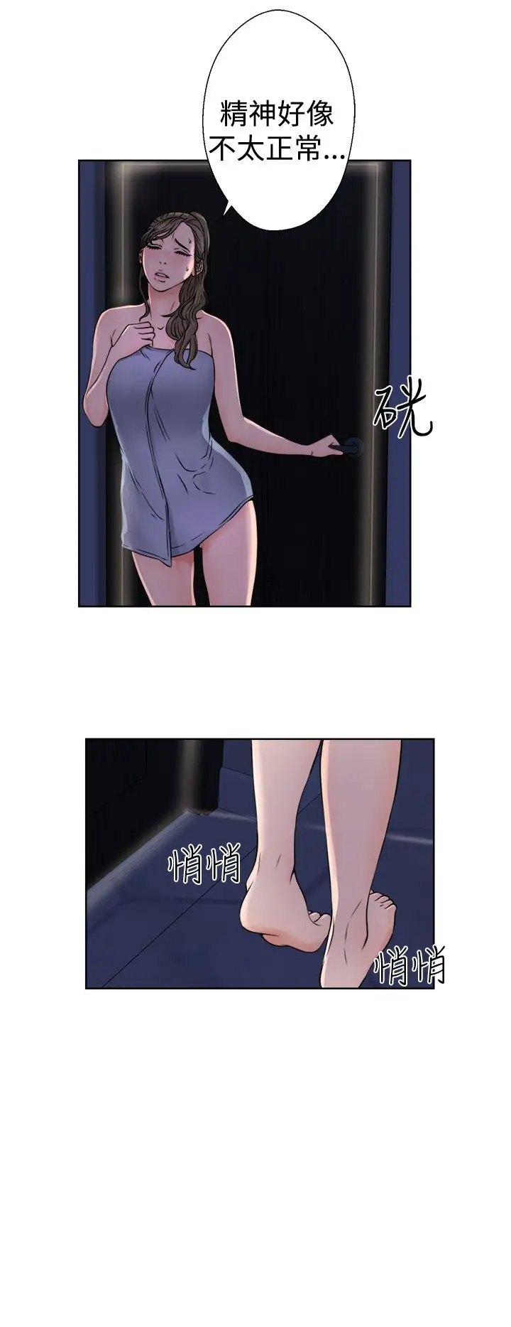 解禁第25话