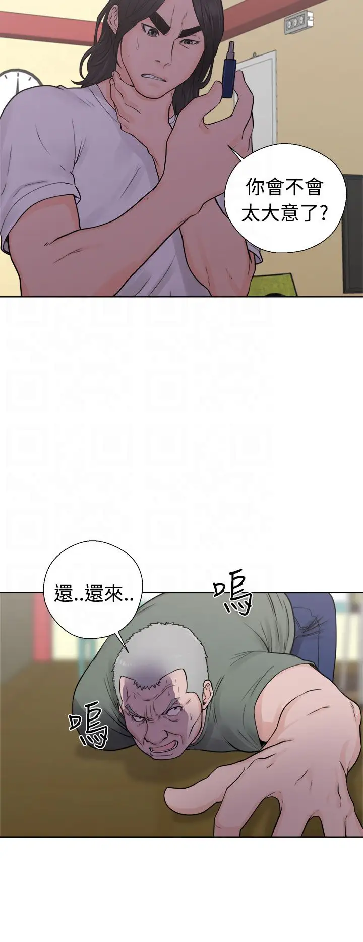 解禁第28话