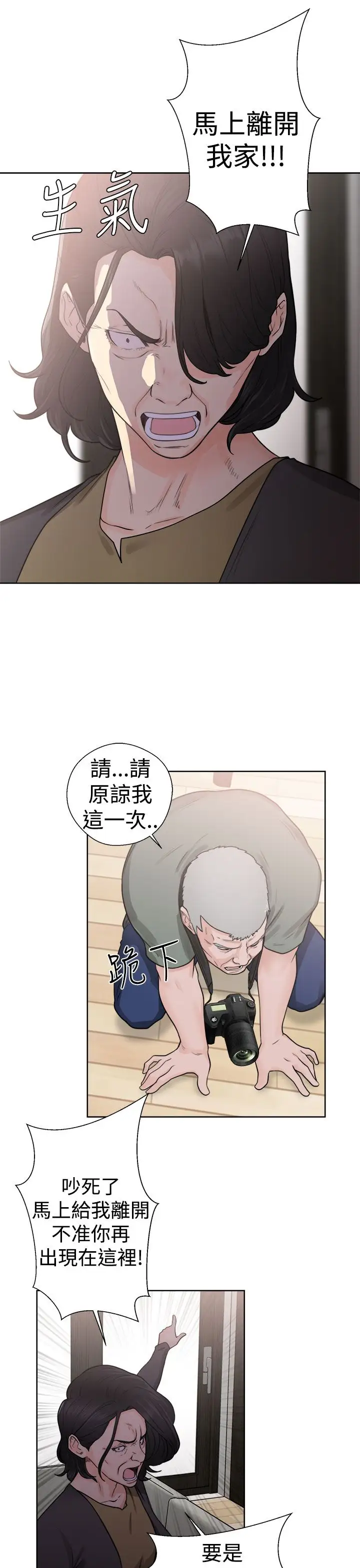 解禁第28话