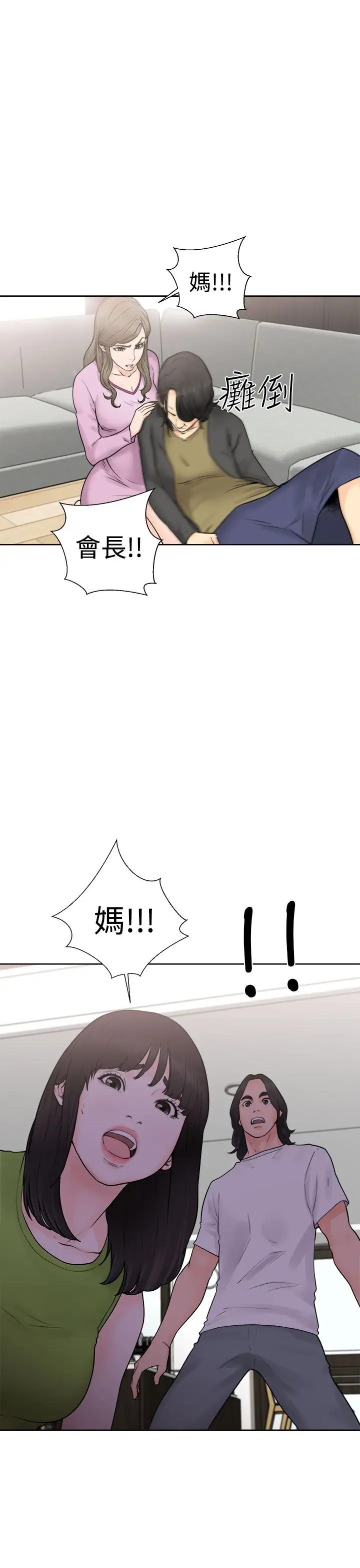 解禁第28话
