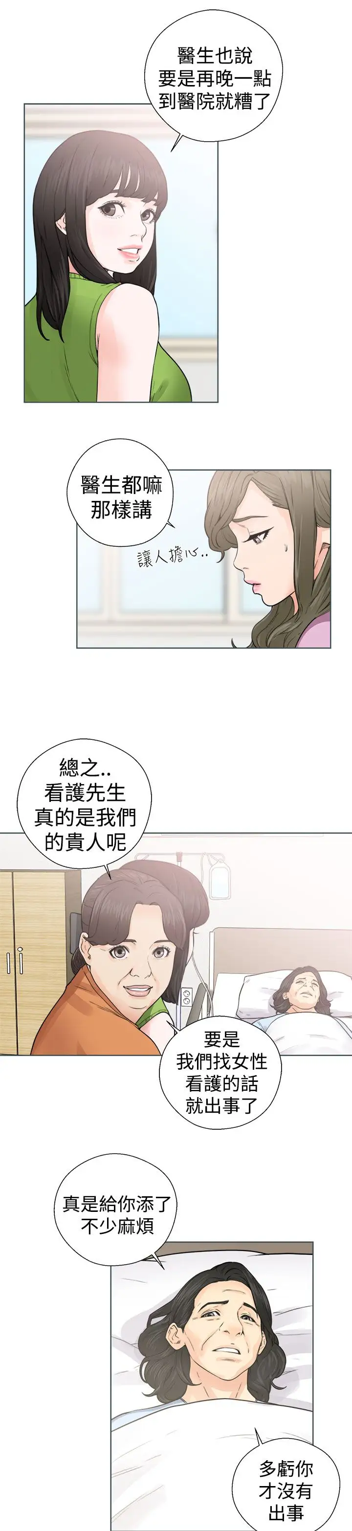 解禁第29话