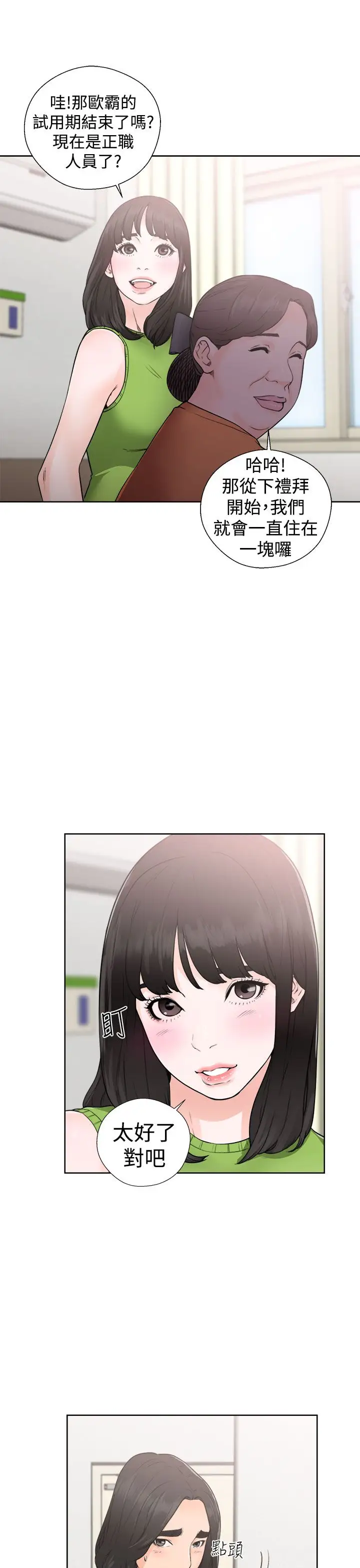 解禁第29话
