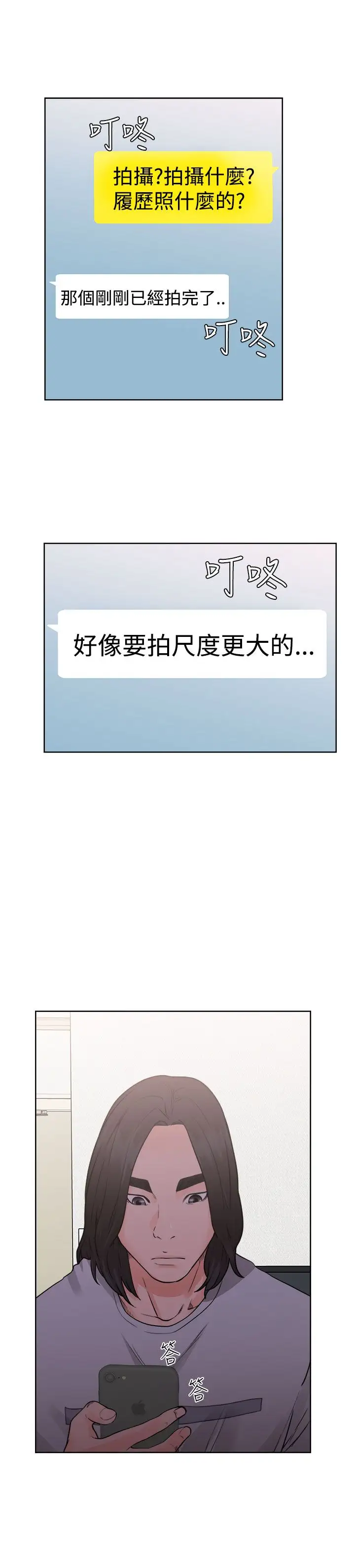 解禁第29话