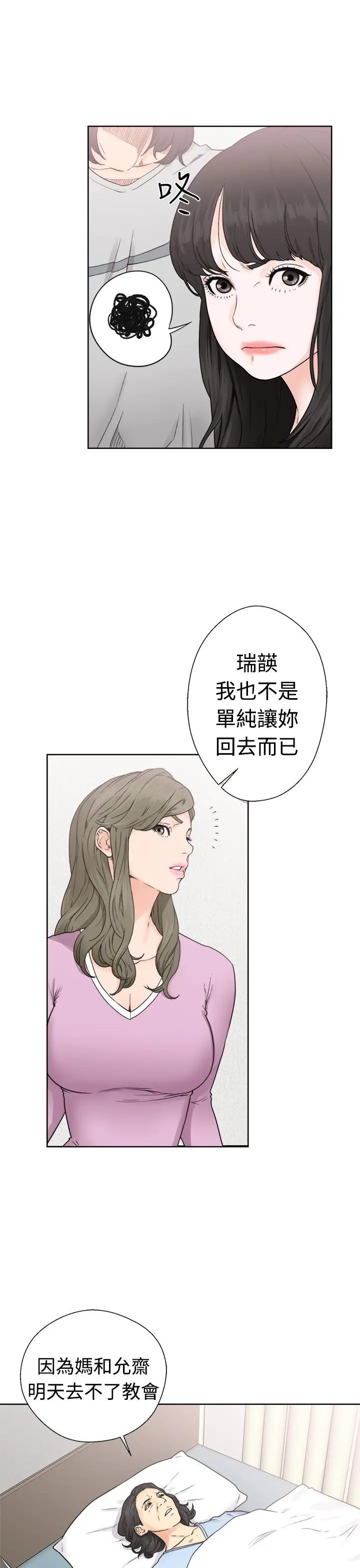 解禁第30话