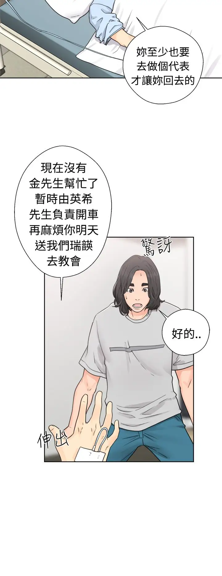 解禁第30话