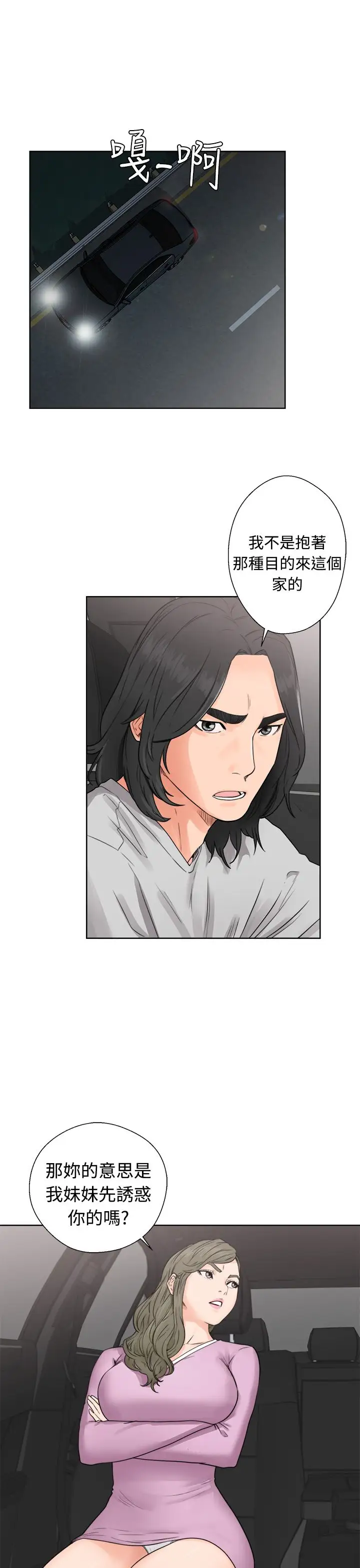 解禁第30话