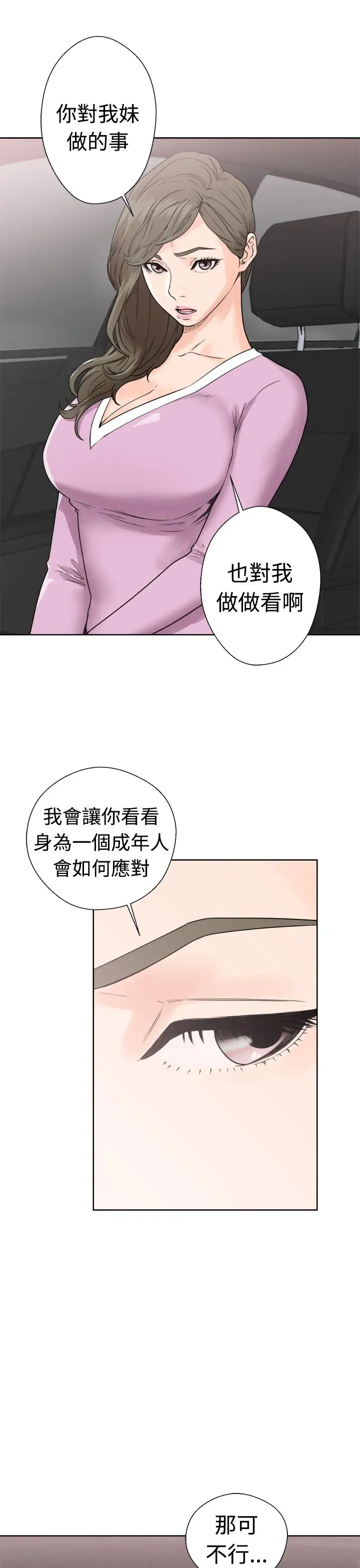 解禁第30话