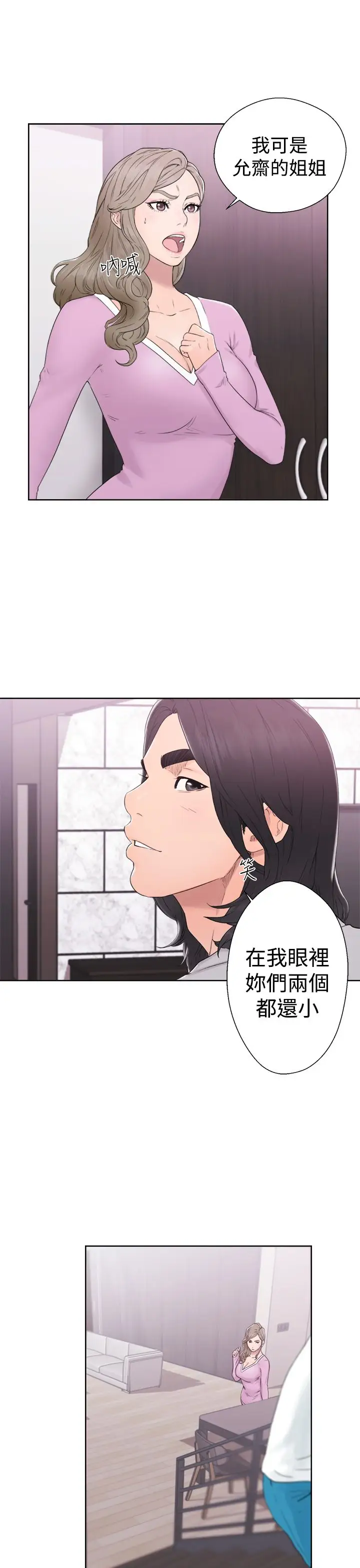 解禁第31话