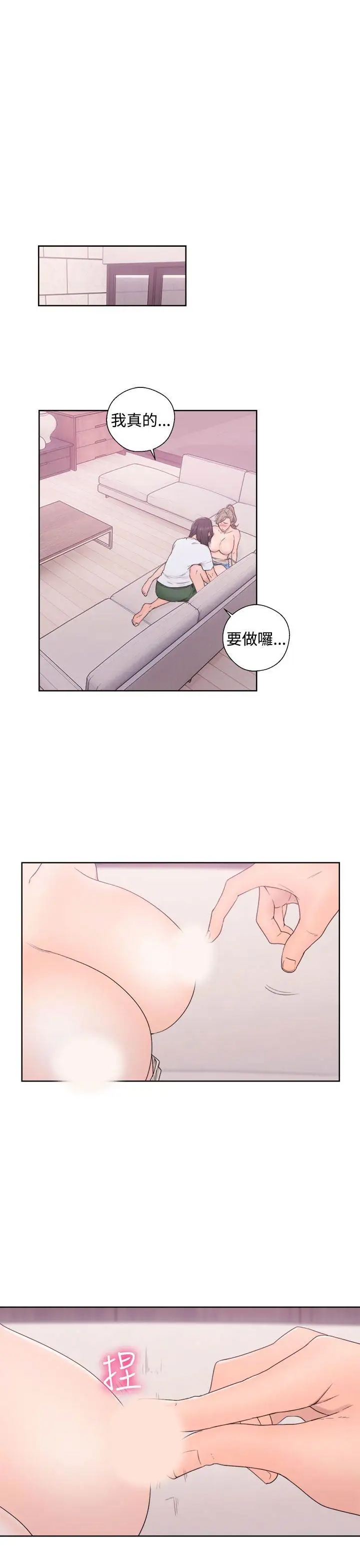 解禁第32话