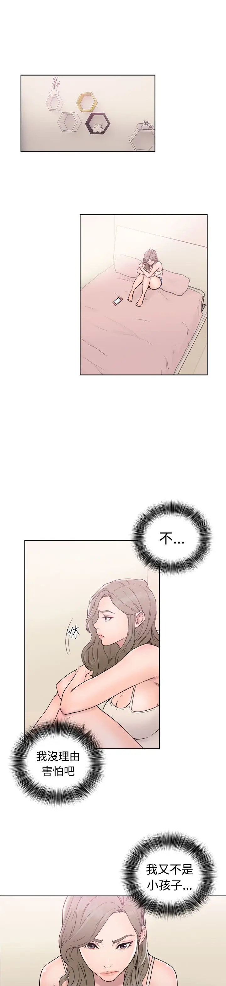 解禁第32话