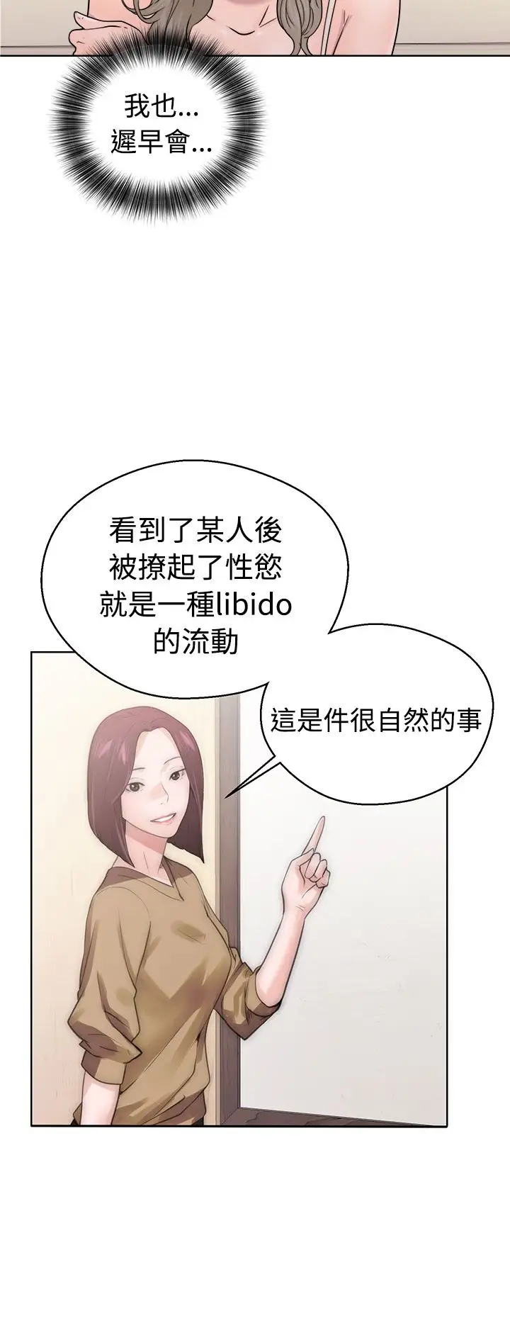 解禁第32话