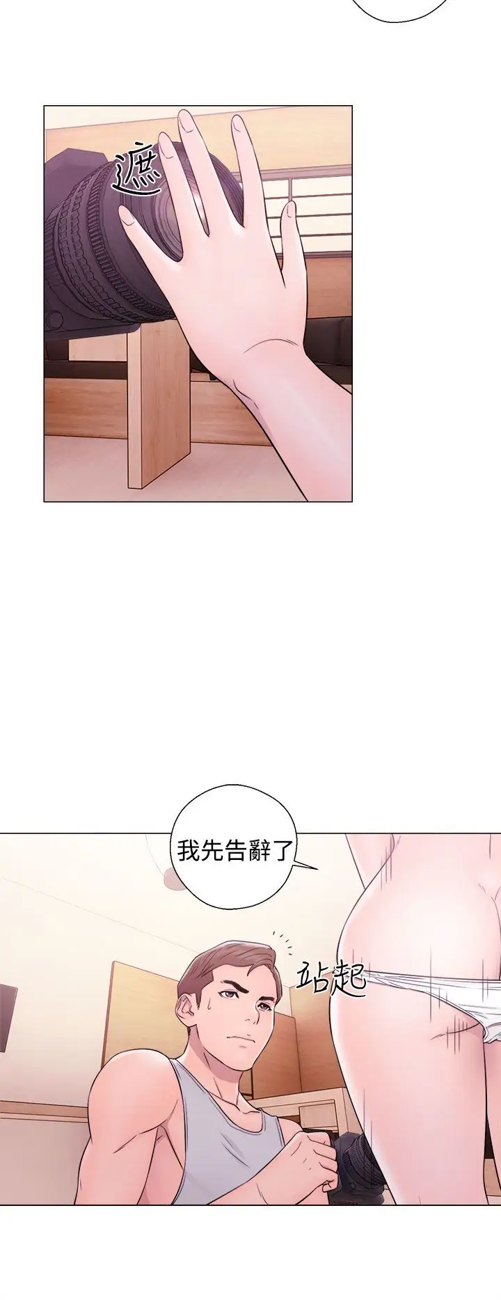 解禁第33话