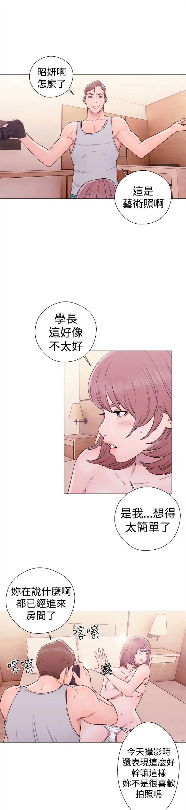 解禁第33话