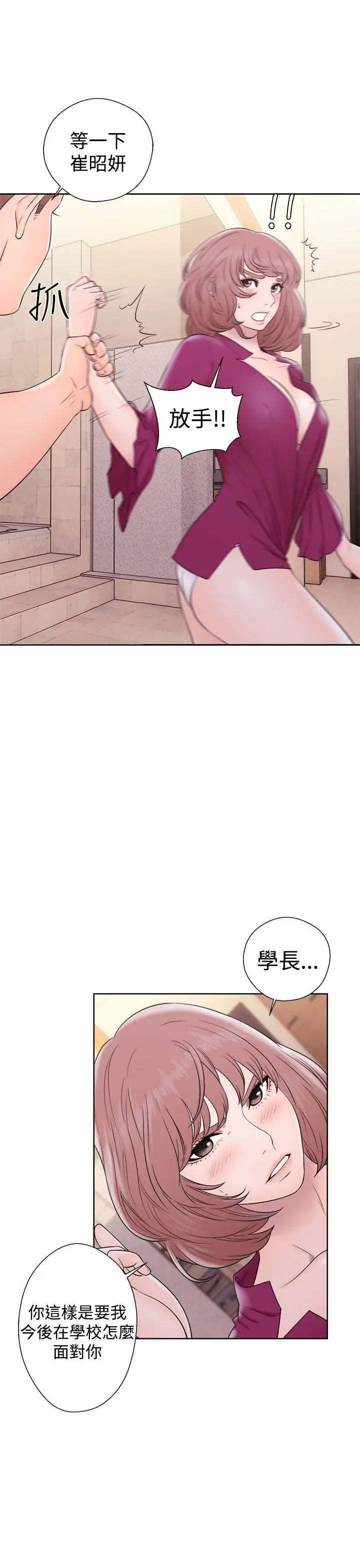 解禁第33话