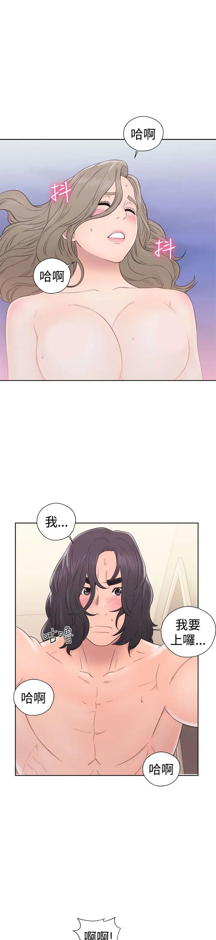 解禁第33话