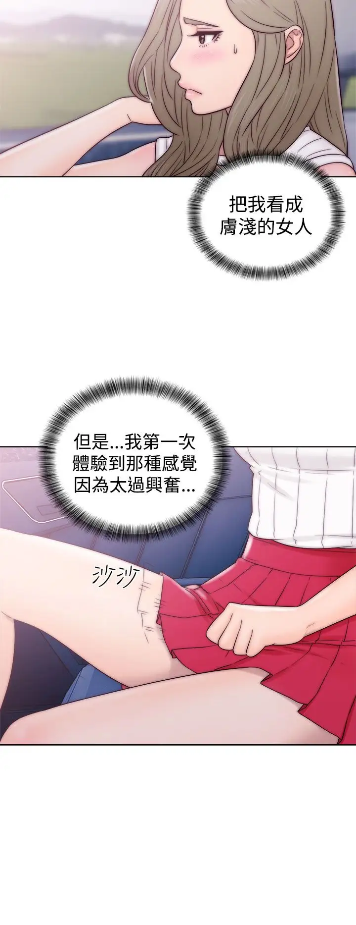 解禁第34话