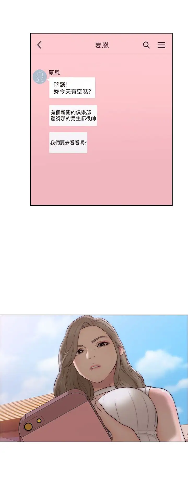 解禁第35话