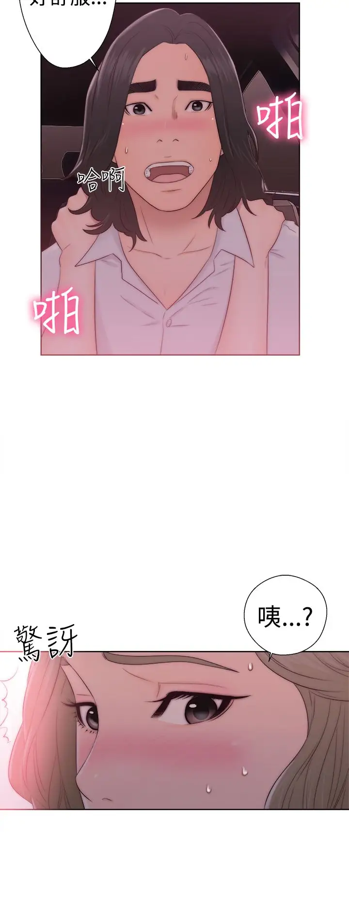 解禁第35话