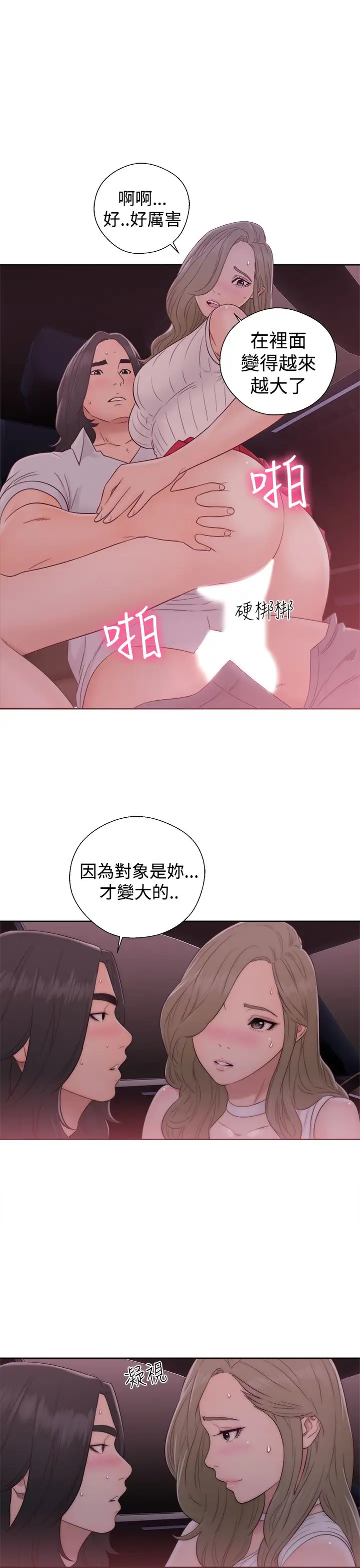 解禁第35话