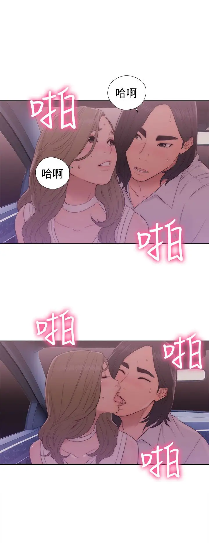 解禁第36话