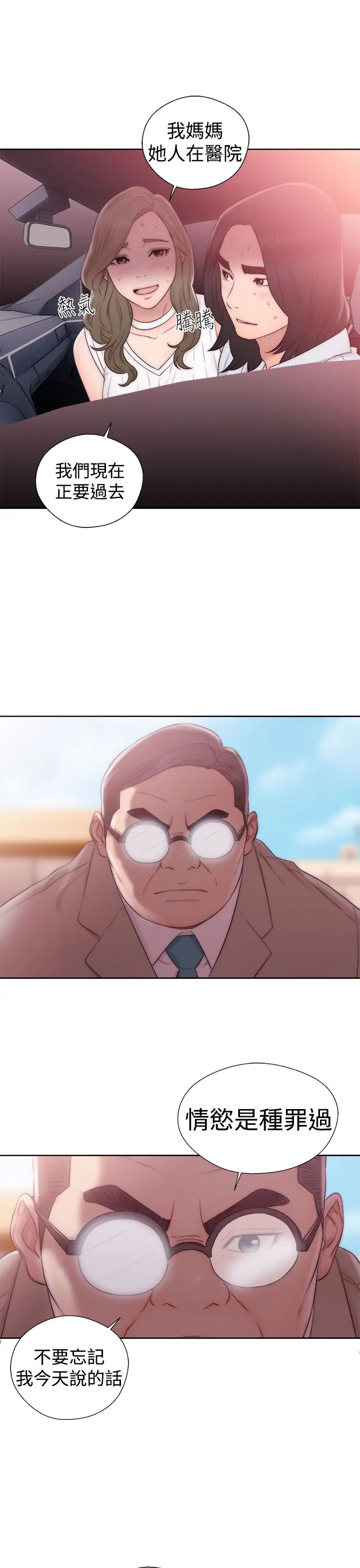 解禁第36话