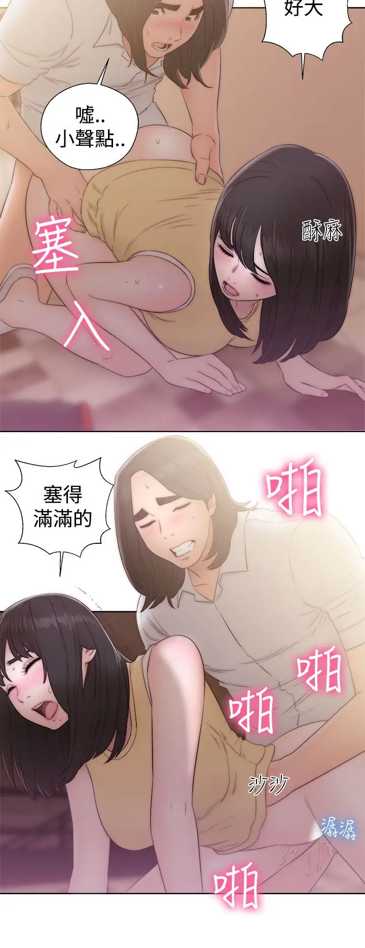 解禁第36话