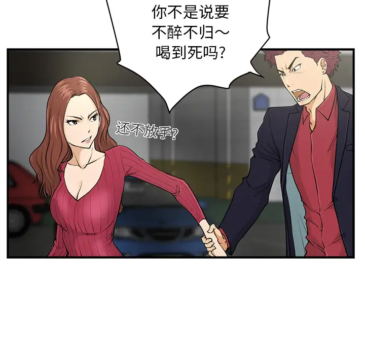 35岁姜武烈第1话