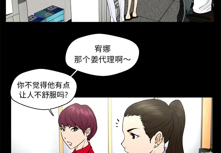 35岁姜武烈第2话