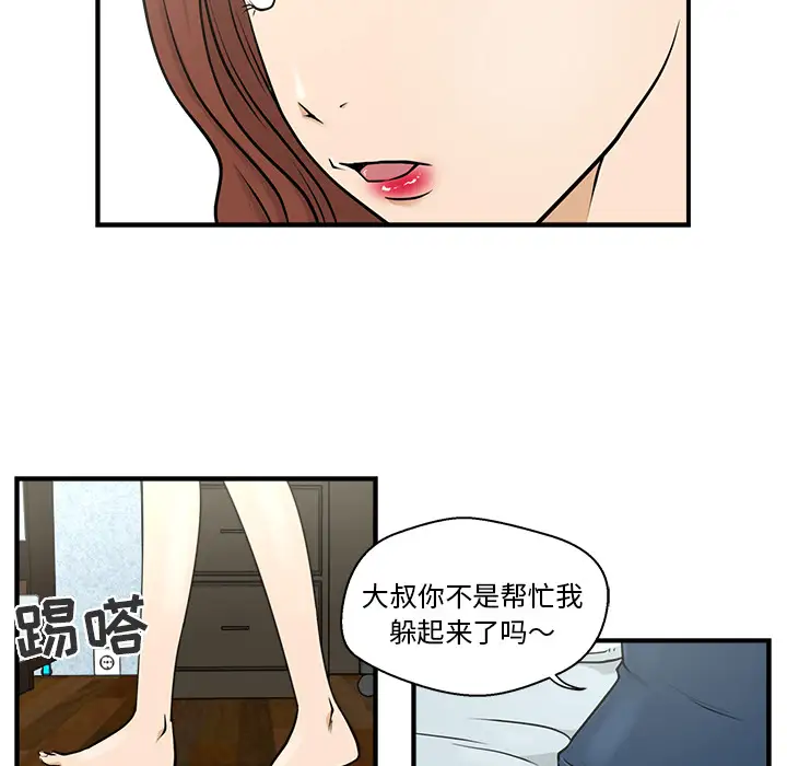 35岁姜武烈第3话