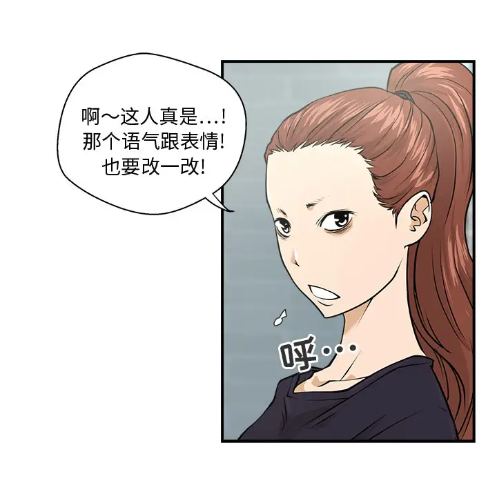 35岁姜武烈第7话