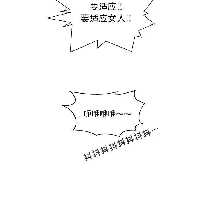 35岁姜武烈第7话