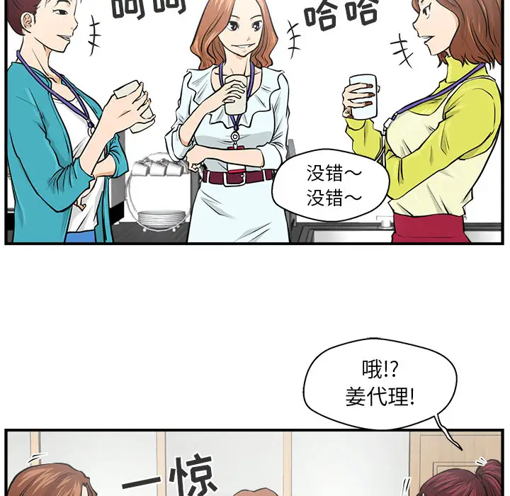 35岁姜武烈第8话