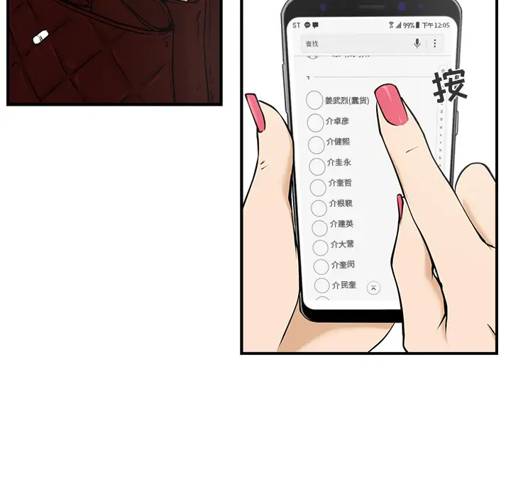 35岁姜武烈第11话