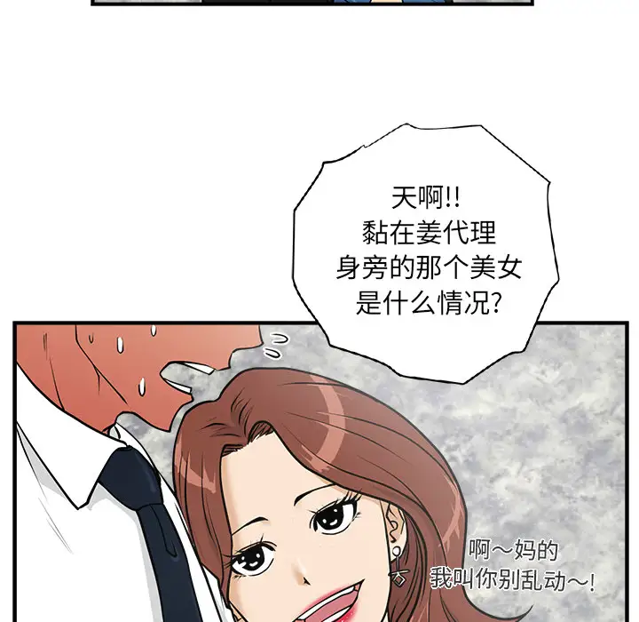 35岁姜武烈第11话