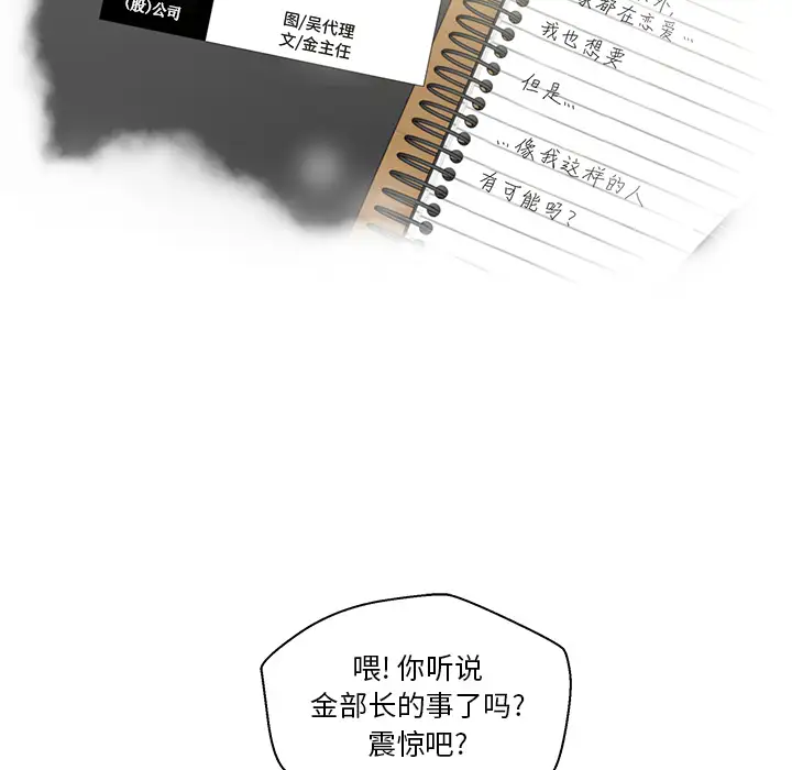 35岁姜武烈第16话